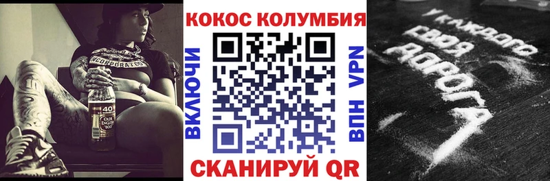Купить где  Струнино  Кокаин Columbia 