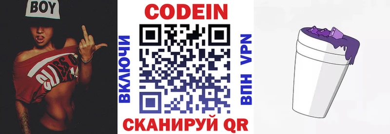 Кодеиновый сироп Lean Purple Drank  Купить закладки  Струнино 