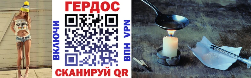 ГЕРОИН герыч Струнино