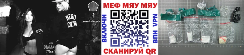 Купить где  Струнино  МЕФ мяу мяу 